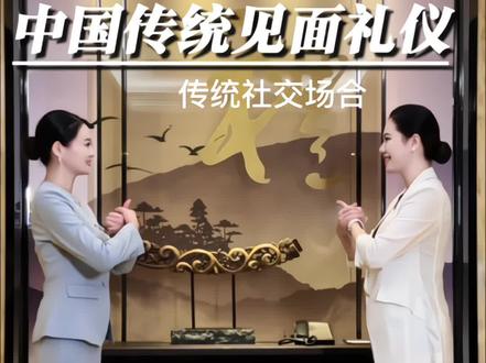 英国绅士鞠躬绕手礼教程-抖音