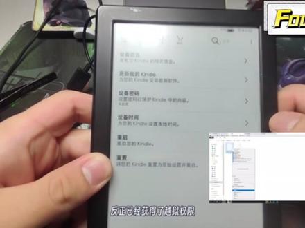 kindle558强制降级#修理工的日常 #亚马逊kindle#泡面神器刷机#电子书刷安卓#越狱