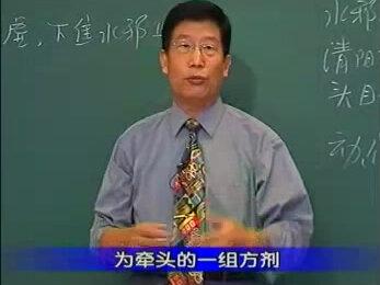 26、水气疒 #人生导师 #圣贤教育 #弘扬国学经典文化