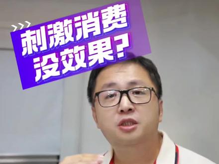 刺激消费为啥没效果?从招行财报看到财富的真相。二八定律还是太天真了!