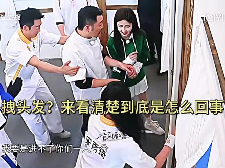断章取义有意思吗 #白鹿 #奔跑吧 #叶璃 #莫离