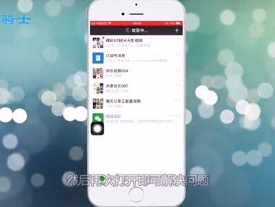 微信打不开怎么处理?