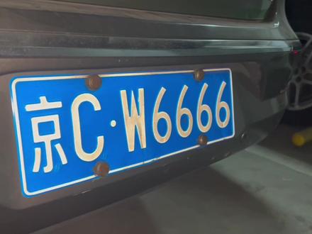 CW是缘分 6666是命就有的@DOU+小助手 #好车不等人 #豹子号 #总感觉哪里不对 #撸车日常 #找亮点