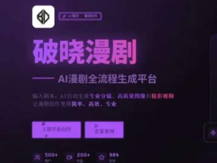 漫剧制作确保人物一致性解决方案! AI全流程制作漫剧的平台中如何确保人物一致性?一个视频讲清楚!#AI全流程制 #漫剧 #AI #AI漫剧 #漫剧制作