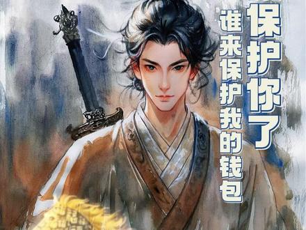 保护消费者,消费者自会保护正版#电视剧 #会员 #版权