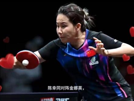 央视5套直播乒乓球时间表!WTT横滨冠军赛:陈幸同、温瑞博首秀#乒乓球 #乒乓球赛程 #敢打敢拼运动员 #上热门🔥 #讨论