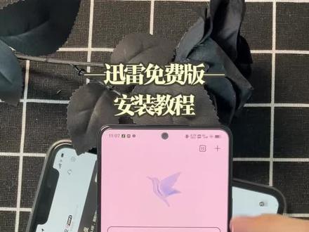 《彩虹小猪》下载迅雷免费版教程上新,整合海量资源,搜索便捷,一键获取下载#迅雷下载教程#迅雷会员下载#迅雷会员#迅雷下载