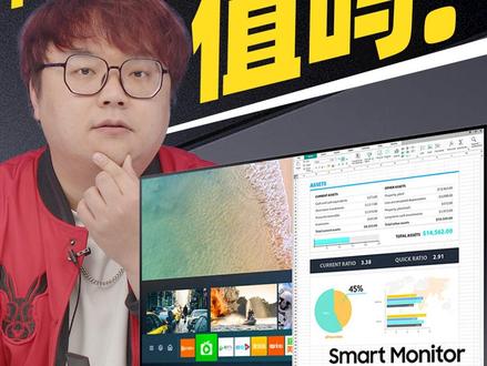 三星 S32AM700PC显示器评测:1600块,买台小尺寸电视,值么! #显示器 #显示器评测 #三星显示器