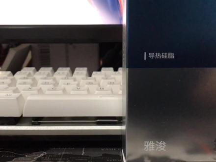 重音就重音吧🙃 #硅脂好丽友 #数码科技