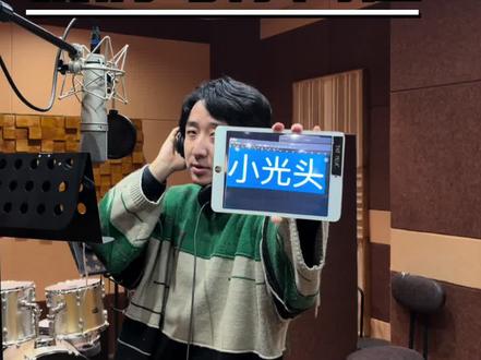 #电子爸爸 #说唱 #原创歌曲 #小洛熙 #小光头 @Ofo凌四