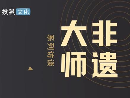 泥人张的塑像为何能够存放百年,泥土不开裂? #传统文化 #工艺美术 #泥人张
