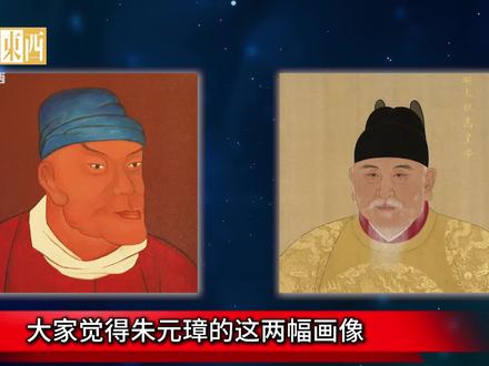 朱元璋长相之谜:到底是相貌堂堂,还是鞋拔子脸呢 #历史