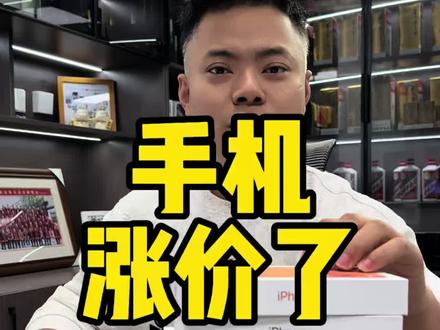 3月份手机开始集体涨价了? #苹果手机 #手机涨价 #17promax #存储涨价