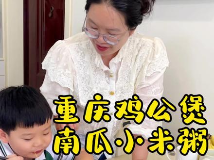 被姐妹催更好多次的#鸡公煲,今天我来交作业啦!不辣的版本孩子可以吃,快给你们家饭搭子安排起来吧,记得一定一定要加泡面哈!#秋天的第一顿鸡公煲#又到了和饭搭子吃鸡公煲的季节 #爱在一日三餐里 #妈呀太香了