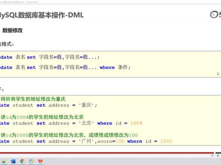 大数据MySQL8.0-23-MySQL数据库基本操作-DML-update-数据修改 #数据库 #mysql