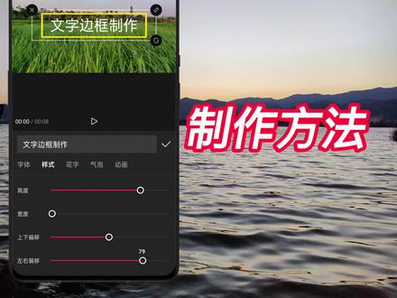 剪映教程:文字外边框效果,原来是这样做出来的 #视频剪辑教程 #剪映教程 #文字效果剪辑 #剪辑技巧