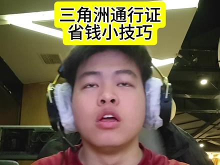 原来三角洲通行证我买的都是错的#三角洲行动