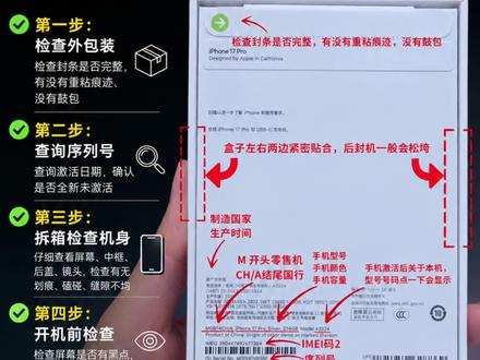 新手买苹果手机,怕被坑? #果机查询 #苹果新手必看 #购买手机注意事项 #苹果验机 #苹果序列号