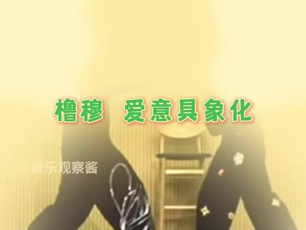 一次次为你折腰#橹穆#王橹杰#穆祉丞#cp#271199