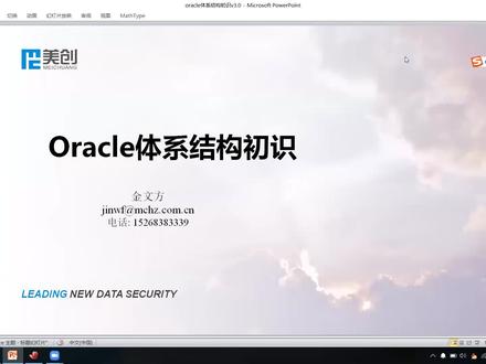 oracle体系结构初识