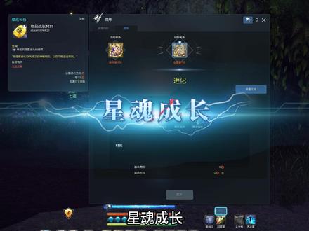成长加速礼S4玩法解析 #剑灵