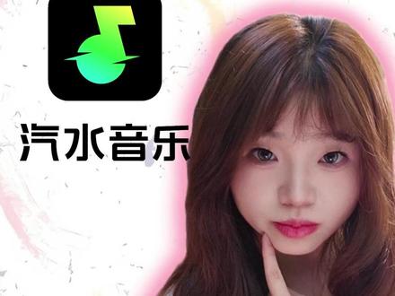 还有人不知道汽水的福利吗 #汽水音乐