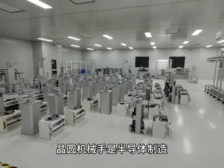 富创得晶圆机器人