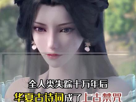 我左手诗经右手唐诗三百首,哪怕背负天渊,我依然无敌于世间!#小说推荐 #玄幻小说 #小说