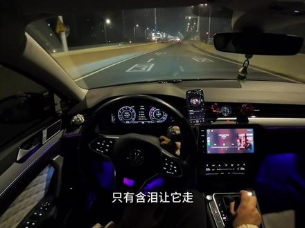 沉浸式体验迈腾驾驶第一视角vlog
大家氛围灯改的都好好看|点歌评论区
溜溜的情歌、失落沙洲、情歌、她的背影、抽离#迈腾#迈腾330豪华#开车听歌#氛围灯
