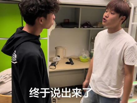 我们自愿离婚为什要等三十天#大学寝室 #翻拍 #男生宿舍