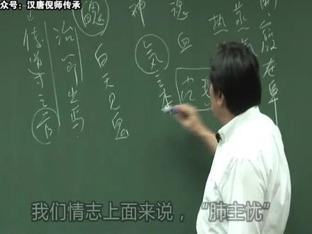 好心情也可以养肺 #倪海厦 #中医