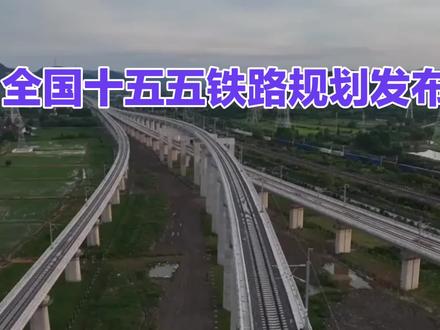 全国十五五铁路规划发布进入倒计时,有四条高速提前发起冲刺,就为了挤进开工名单!四条高铁各有看点#十五五高铁规划#怀桂高铁#西合高铁#武张与昌福夏高铁#交通建设