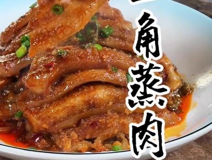 地道的家乡味,干豆角蒸肉#分享家乡美食#抖音年味争霸#美食#过年菜