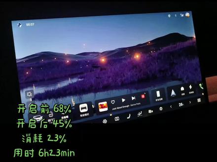 钛七的露营模式体验
大家都试过了吗?钛七大床房模式一晚上 6 个小时左右消耗 23% 的电,空调开 25 度 1 档风速,能耗 每小时 3.83% 这个能耗大家觉得怎么样呢#房车旅行 #钛7 #露营 #新能源汽车