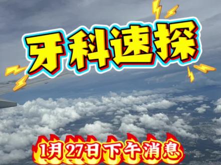 2026年口腔医师资格考试安排来了,祝大家顺利上岸!#口腔医考 #医师资格考试 #牙医 #执业医师考试 #执业助理医师考试