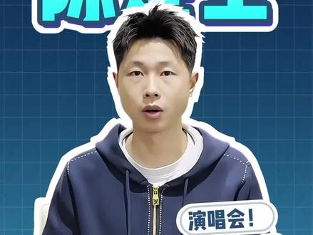 陈楚生最被低估的歌手#陈楚生
