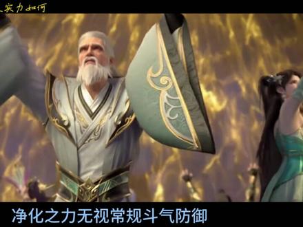 问你一个问题,净莲妖火究竟是什么实力?七名四星斗圣联手能不能在它手里讨到半分便宜?#斗破苍穹 #净莲妖火 #动漫解说 #青年创作者成长计划