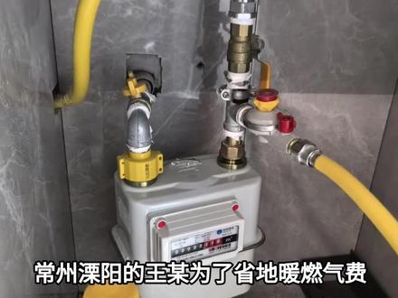 江苏常州一男子为节省地暖燃气费,私改管道让气表“停摆”盗窃天然气,警方依法对其采取刑事强制措施#民生事件