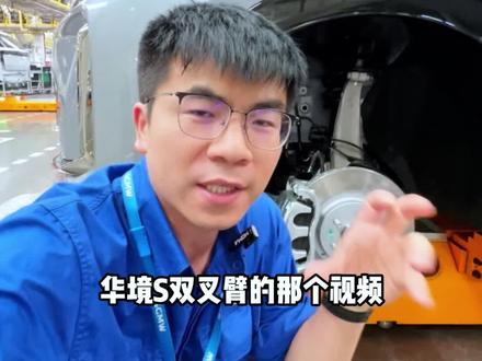 最近很多网友都在聊华境S前双叉臂结构设计的事,今天简单聊一聊,背后涉及到的知识很多,有兴趣大家也可以自己查查资料。#五菱大表哥#华境S #菱动计划原创 #双叉臂悬挂 #SUV