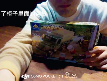 今天拼个解放卡车,年前玩一下#国产乐高 #顶尖制造纪录片 #汽车模型