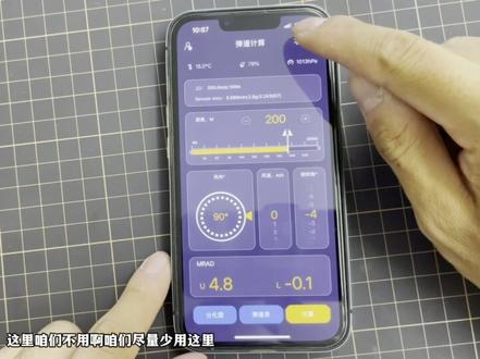 #真实户外 #户外爱好者必备神器 #科技改变生活 #好产品分享 希塔克夜视仪弹道计算功能设置方法讲解,到手的客户可以看下,不懂随时问我