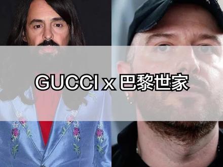 gucci和巴黎世家联名,让fake无路可走 #gucci联名balenciaga #poizon资讯