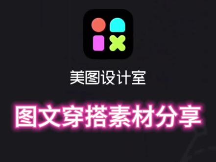 #热门 图文穿搭素材分享-时尚穿搭#女生穿搭 #图文掘金计划 #图文教程 #裙子