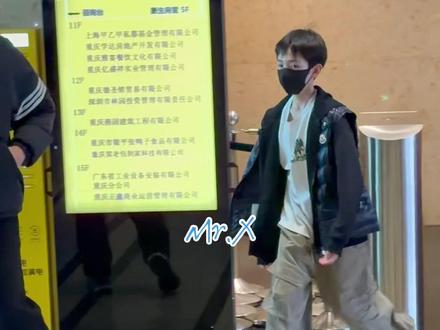 #佟弋 12.20五代未公开佟弋下班现场直播。#mrx #tf家族