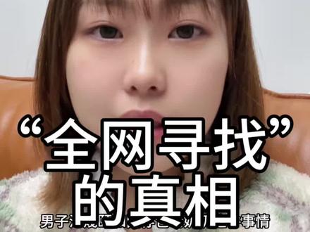 希望去颐和园旅游的游客们可以看到这条澄清视频,不再误会奶奶偷包,为奶奶减少这件事情带来的舆论,不影响奶奶的正常生活#全网寻找 #发声 #内容过于真实