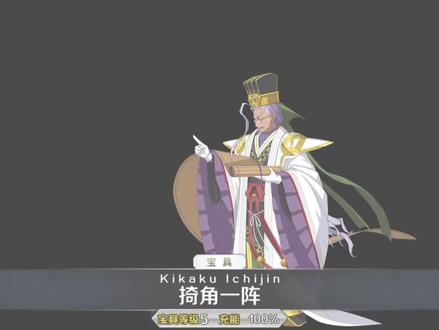 fgo全中国英灵宝具解放