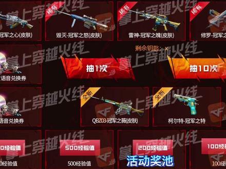 cf活动最新 0927e356e66d55cab7094cab3de3969a~tplv-dy-resize-origshort-autoq-75:330.jpeg?x-expires=1993557600&x-signature=6QdO%2Bm00cMgA%2F6QlBrmwRWTFcBA%3D&from=3213915784&s=PackSourceEnum_AWEME_DETAIL&se=false&sc=cover&biz_tag=pcweb_cover&l=20230307223344FA8086C87124F4201AAE