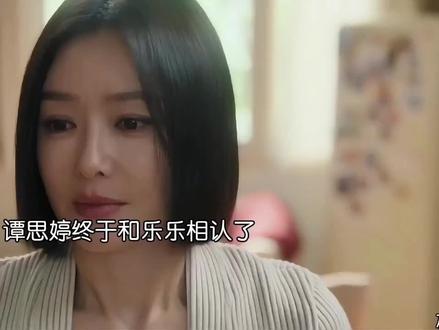 谭思婷终于和乐乐相认了… #亦舞之城 #亦舞之城细节糖太好磕