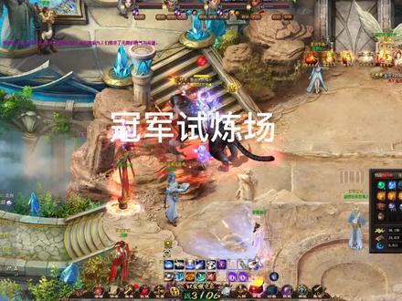 #魔域 日常副本解说-冠军试炼场(试验秒伤)#一起玩游戏