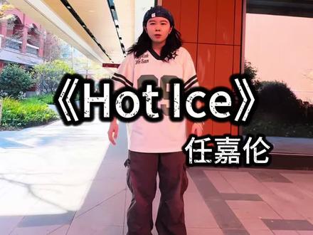 过年回家怎么能停止跳舞呢~#任嘉伦#任嘉伦hotice #抖音潮流舞蹈地图